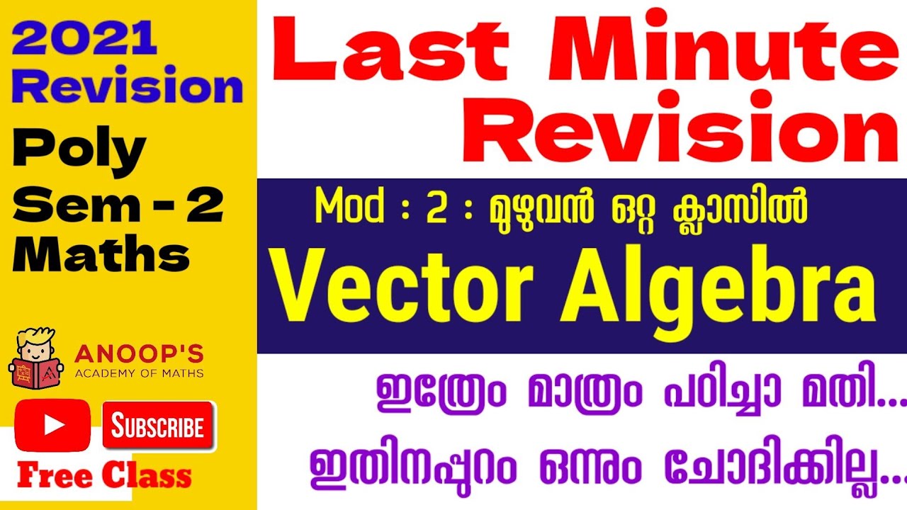 2021 Revision | Polytechnic | Last minute Revision : Vector Algebra