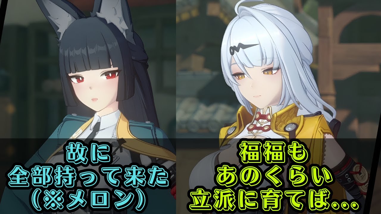 【ゼンゼロ】儀玄と星見雅のイベントムービーシーン【ゼンレスゾーンゼロVer.2.3】