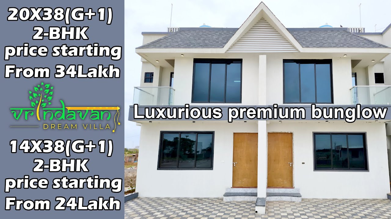 2BHK-3BHK રો હાઉસ વ્યાજબી ભાવ ની ગેરેન્ટી 24 લાખ થી શરૂ I  Low Budget Home I 2023
