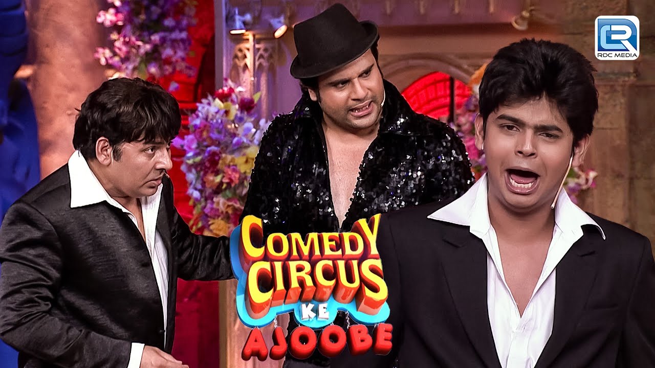 Krushna और Sudesh को देख के Siddhart को लगा पागल पन का दोहरा | Full Comedy | Comedy Circus ke Ajoobe