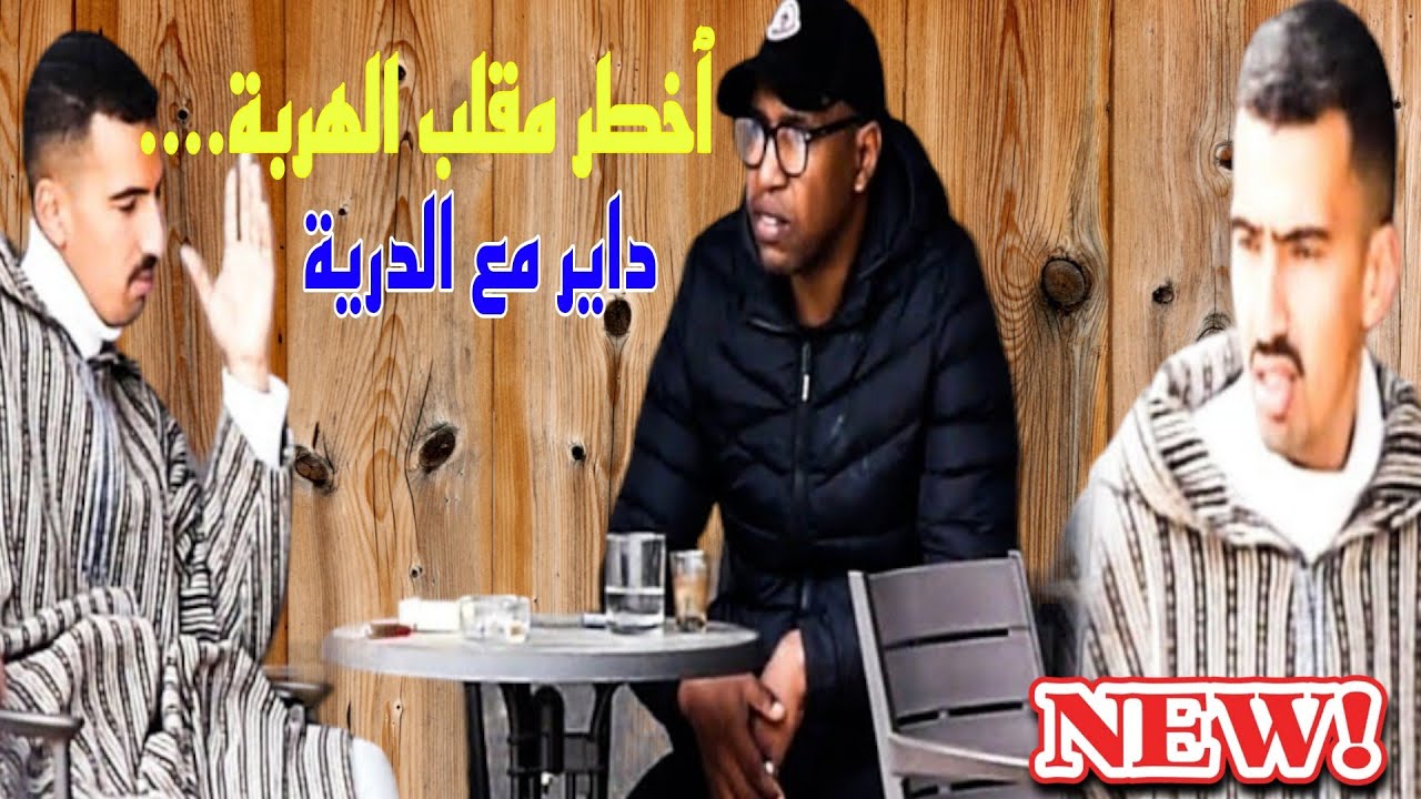 ٱخطر مقلب في سنة 2024 شاهد حتى الأخير ندمت صابر
