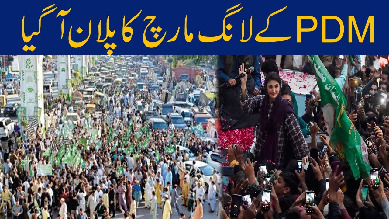 Watch l PDM Long March Plan And Route Announce