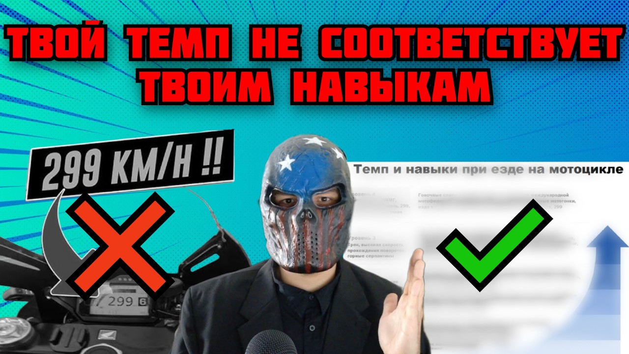 ТЫ НЕ УМЕЕШЬ ЕЗДИТЬ НА МОТОЦИКЛЕ!