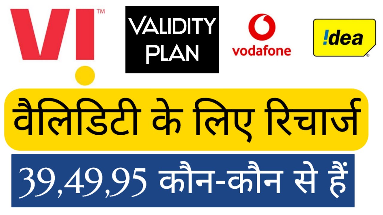 Vi (Vodafone Idea) New Validity Recharge Plans ₹39 से शुरू । Vi New Recharge Plans 2021 । #Vi Plans
