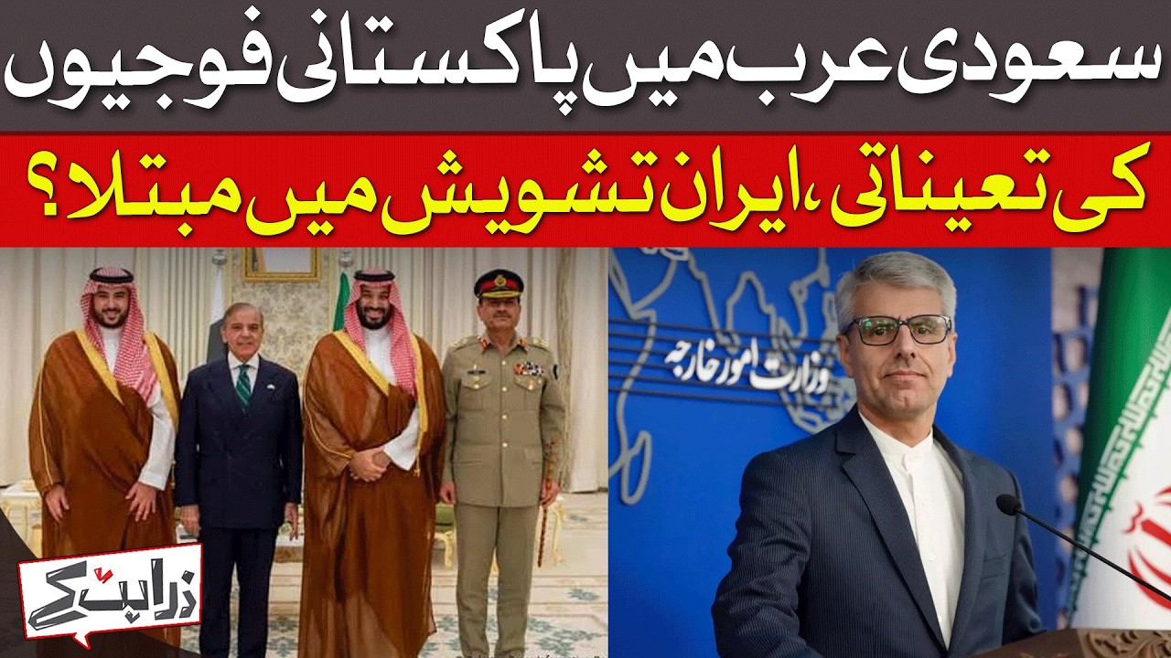 Pak Troops In Saudi Arabia - Why Is Iran Worried? | Dawn News