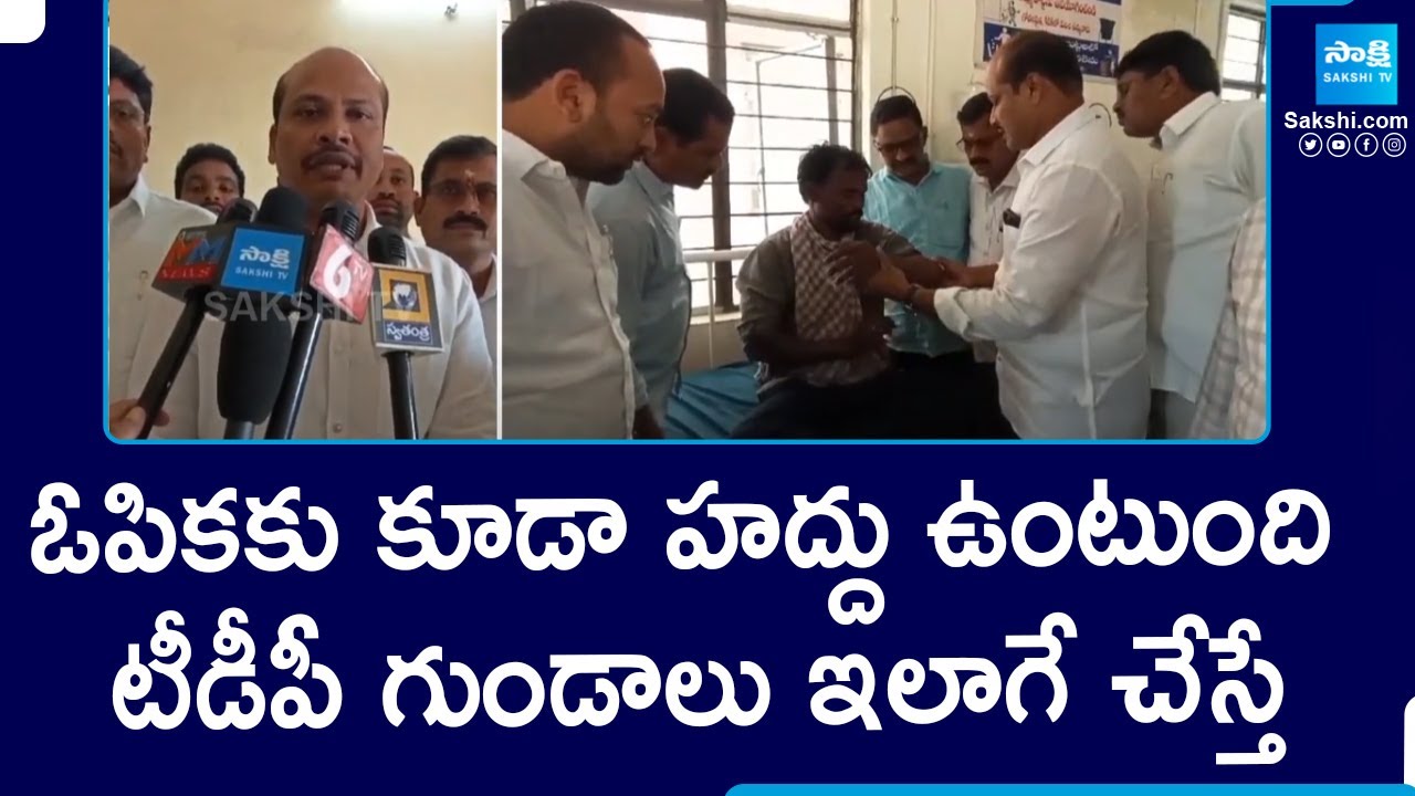 YSRCP Leaders Rajesh Warns TDP Goons Over Attacks On YSRCP Leaders | Chandranbabu | @SakshiTV