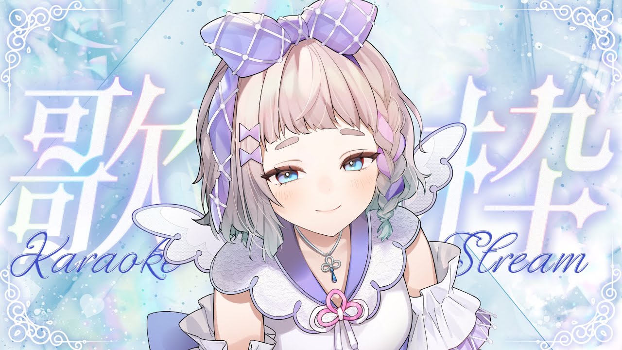 【 #歌枠/ #karaoke 】1時間ぐらいうたうよ　#高細工さとり 縦型配信 #shorts #Vtuber 3/10 streaming singing karaoke