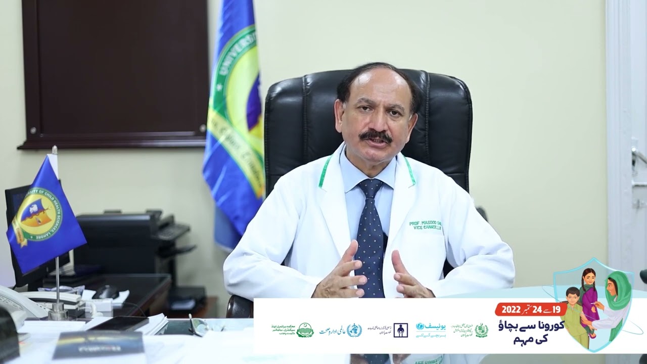 Prof. Dr. Masood Sadiq, VC University of Child Health, Lahore COVID-19 Paeds Campaign Video