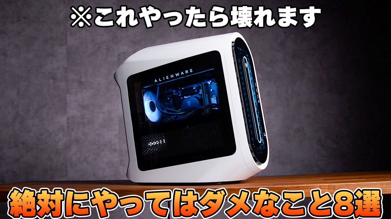 絶対にやってはいけないゲーミングPCが壊れてしまう行為TOP8