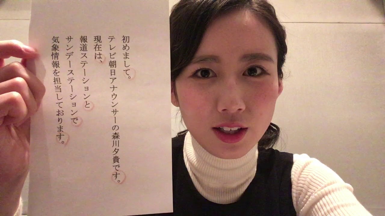 【アナぽけっと】安心感、信頼感を持ってもらえる話し方。　森川夕貴