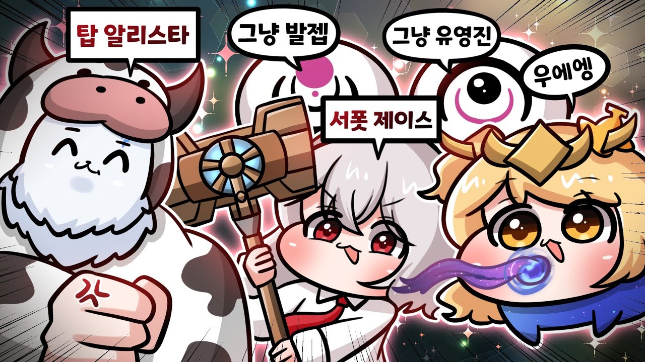 뭔가 이상한 5인큐