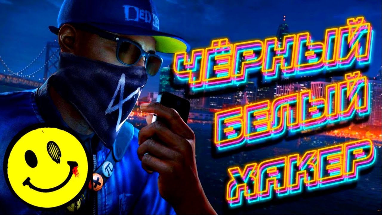 Watch Dogs 2 - day 8  стрим в 2k на ультрах  1440p60HD