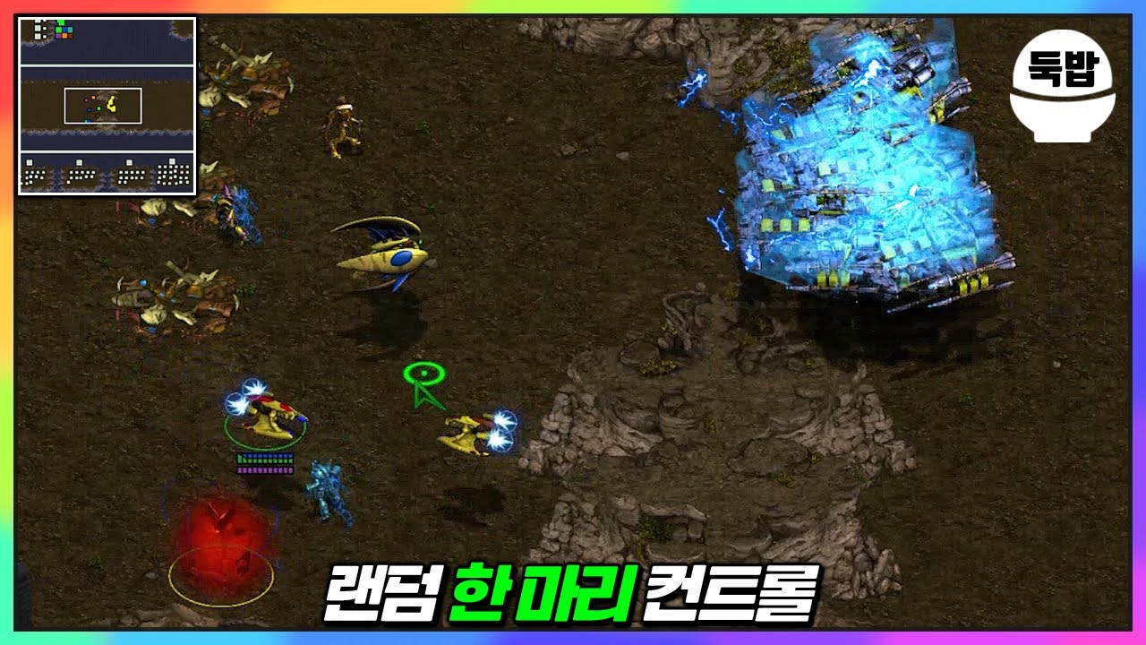 1인 1랜덤 유닛 유즈맵【랜덤 한 마리 컨트롤 v1.2】