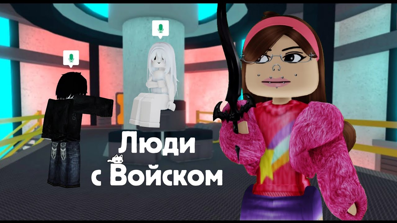 🔥Слушаю людей с ВОЙСОМ 🔥 