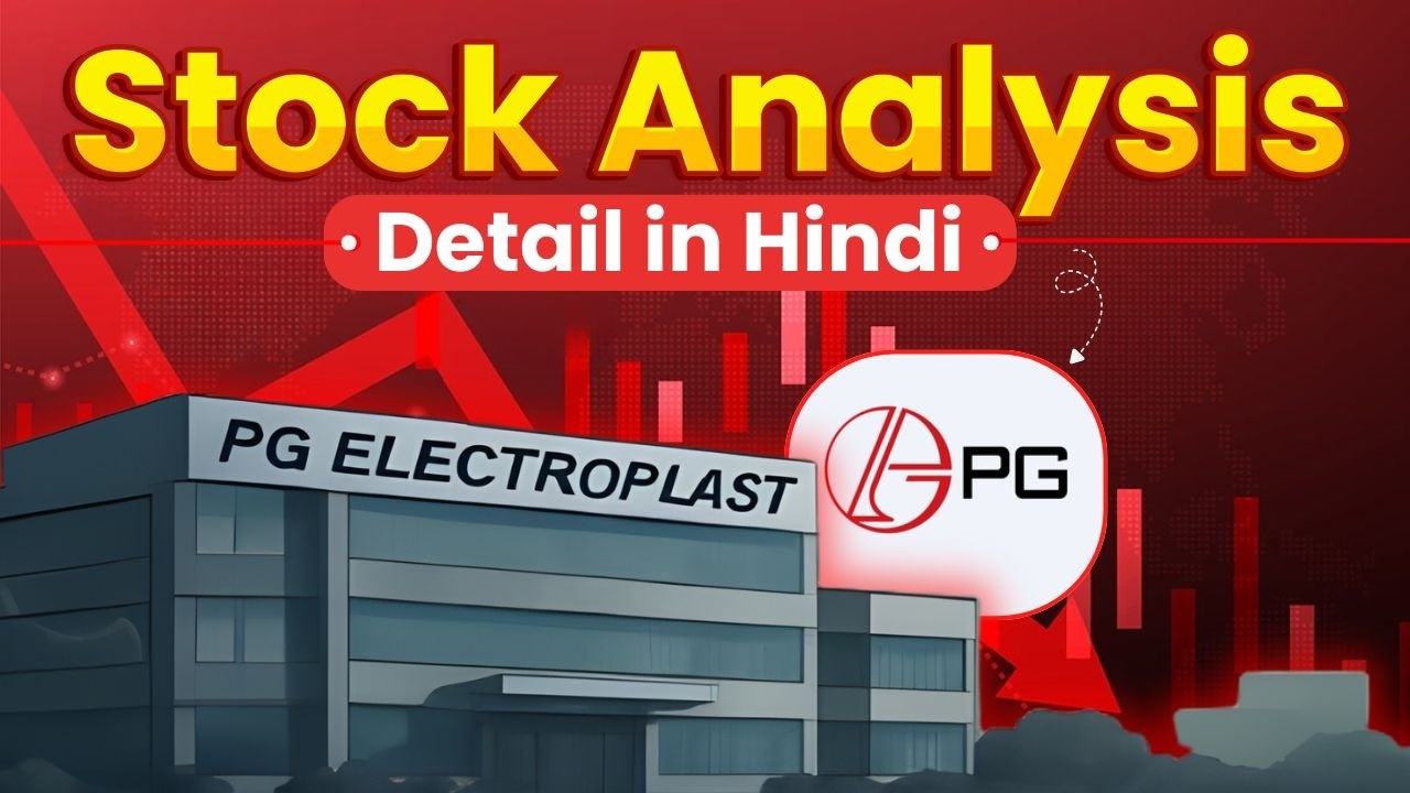 PG Electroplast Share Latest Analysis? PG Electroplast Stock Analysis Detail in Hindi?#stockanalysis