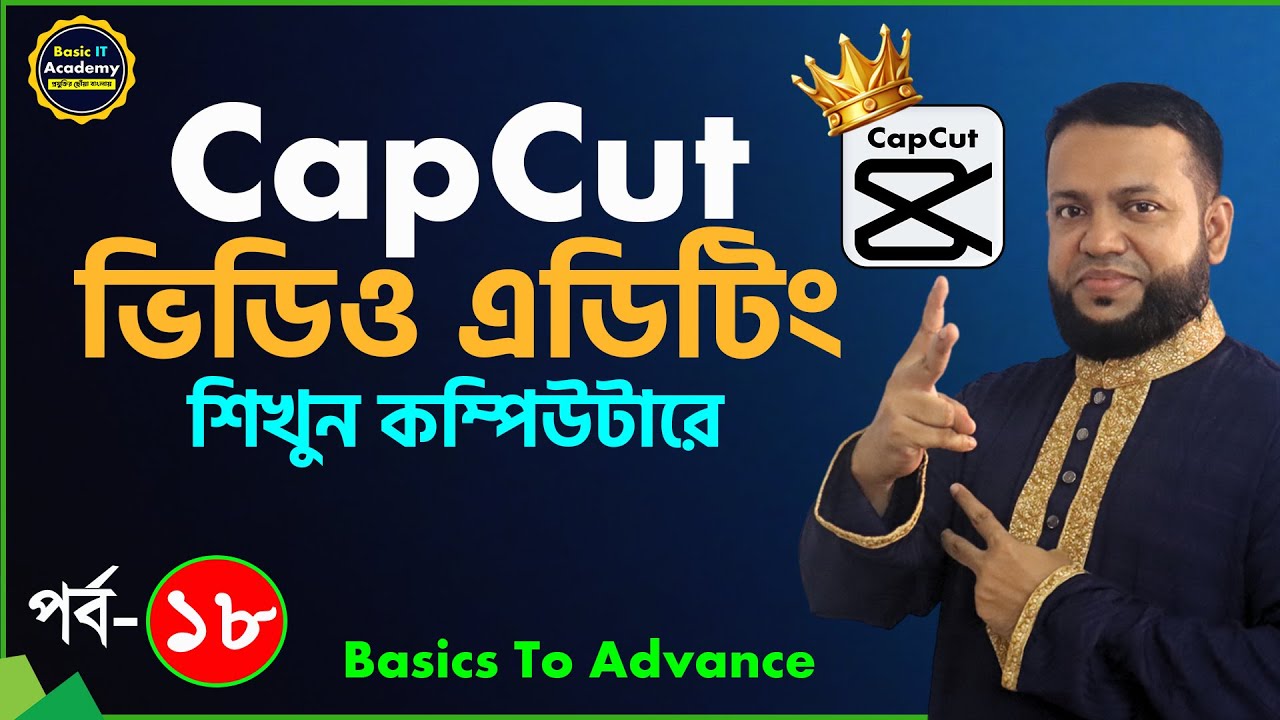 ভিডিও এডিটিং শিখুন | CapCut Video Editing Course For PC Part-18 | Basic to Advance