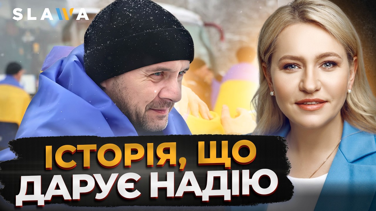 НАЙМОВІРНА ІСТОРІЯ: військового вважали загиблим, а він повернувся живим! Обмін полоненими І Юринець