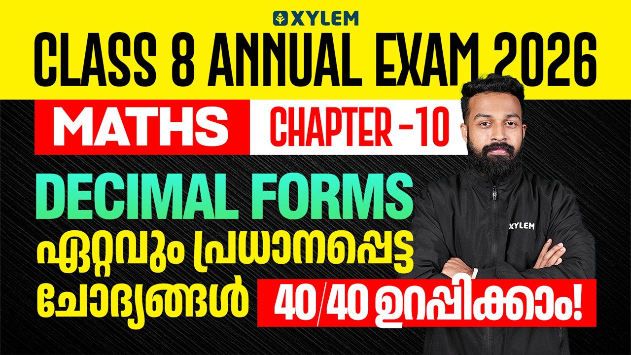 Class 8 Annual Exam 2026 Maths | Chapter -10 Decimal Forms : Important Questions | Xylem Class 8