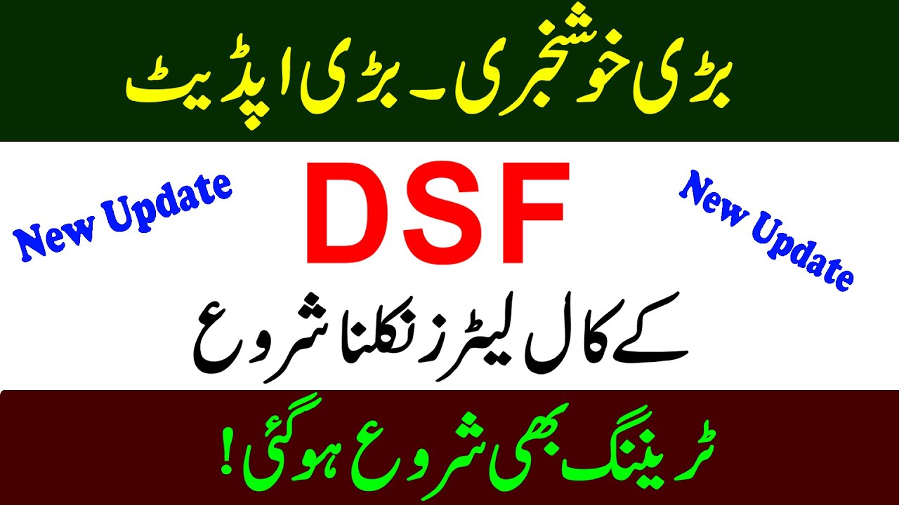 DSF New Call Letter Update for RC 262, how to get DSF Call letters,DSF C.lettr @asalpakistan9347