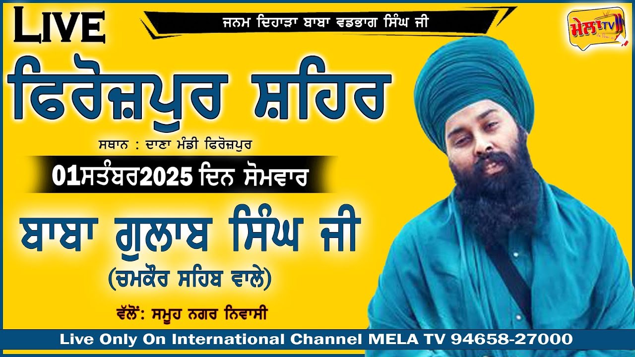 🔴[Live] Baba Gulab Singh Ji II Chamkour Sahib wale Live Ferozpur 2025 II Mela Tv
