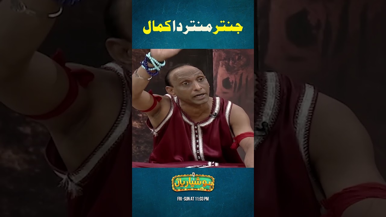 Kamaal ho gayaa! 😝 #saleemalbela #gogapasroori #aghamajid #hoshyarian
