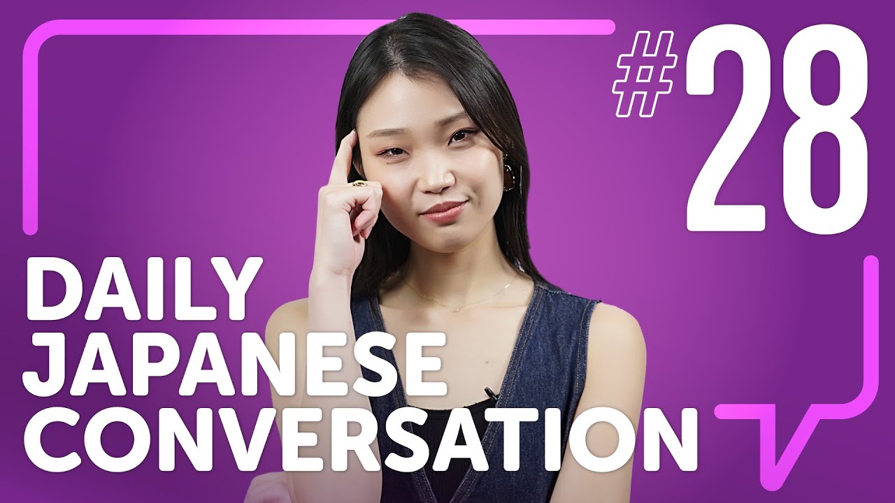 Japanese | Daily Conversations #28