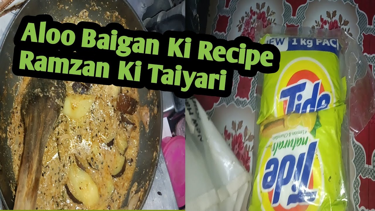 Aafree Ne Aaj Li Badi kam ki chij aloo baigan recipe