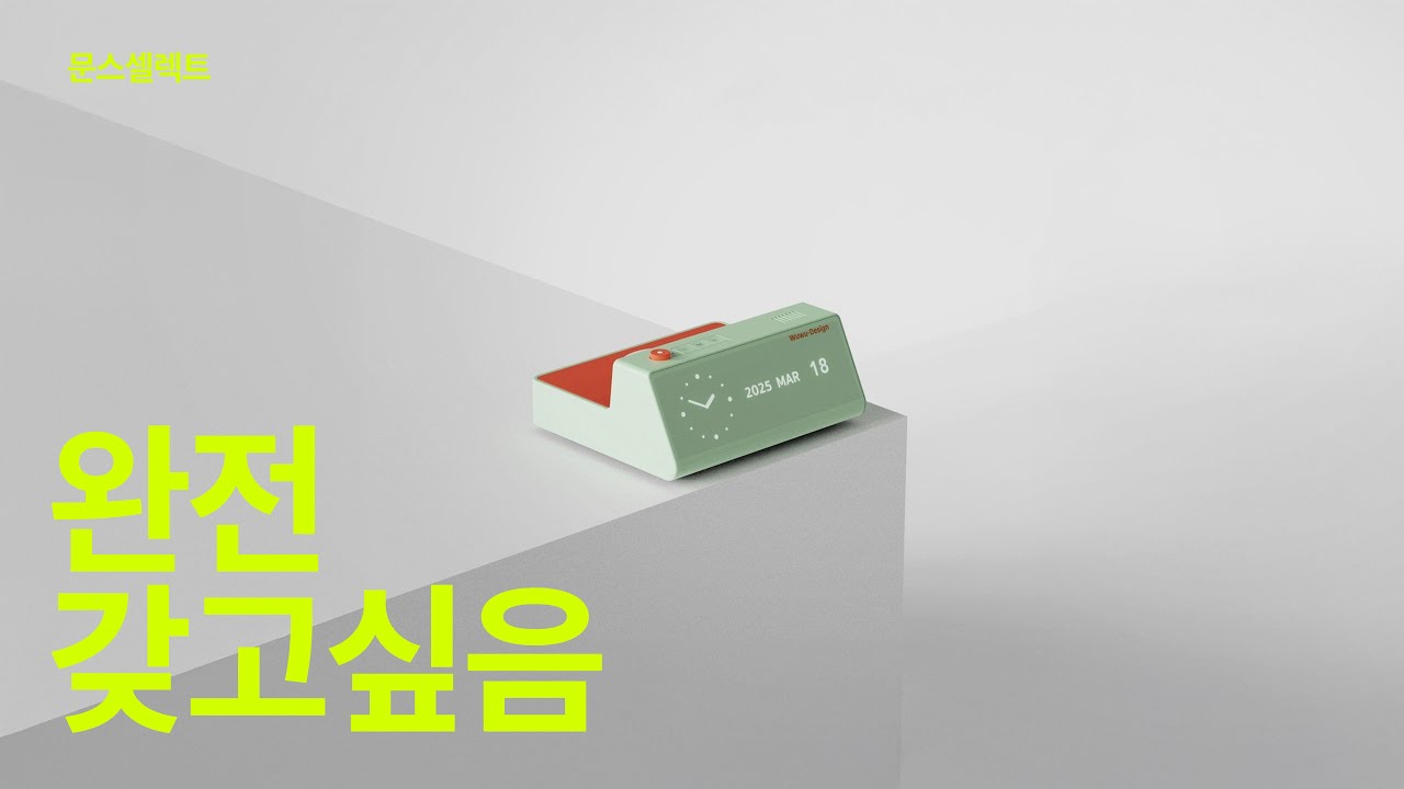 이번주 신제품중 사고싶은 제품 13가지 모음 - AI 액자에서 신개념 체어까지