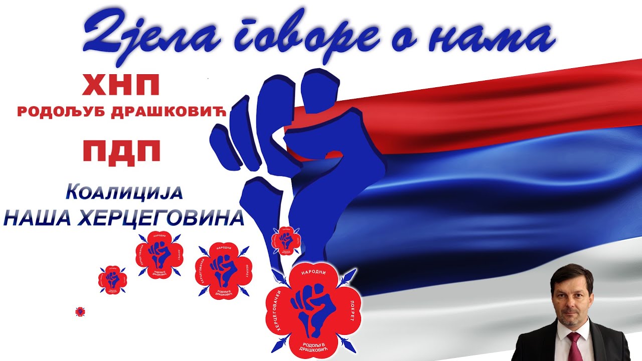 УВЕДИМО ОДГОВОРНОСТ У ПЛАНИРАЊУ И ТРОШЕЊУ БУЏЕТА ГРАДА