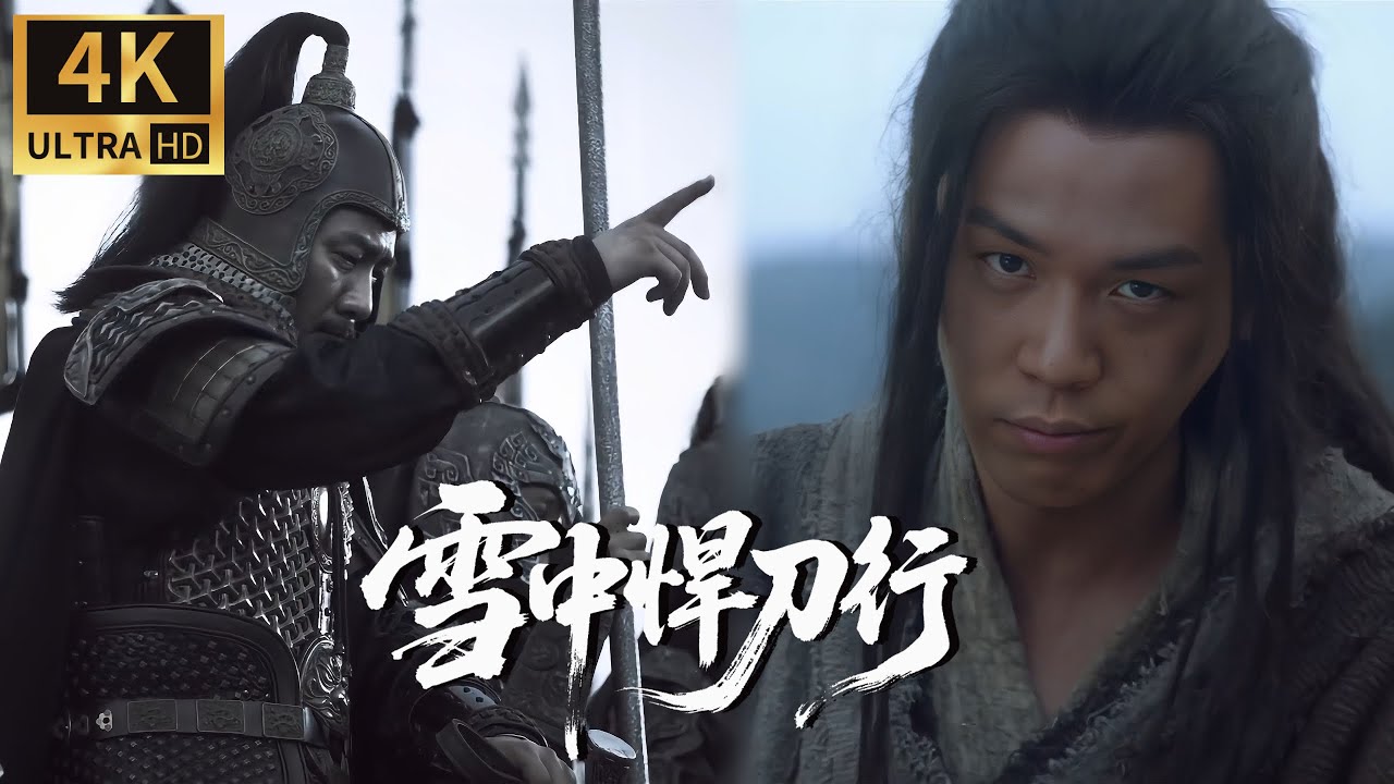 【精华版】EP1沒人看得起的邋遢小夥，一轉身竟是北涼世子－徐凤年 #张若昀 #雪中悍刀行