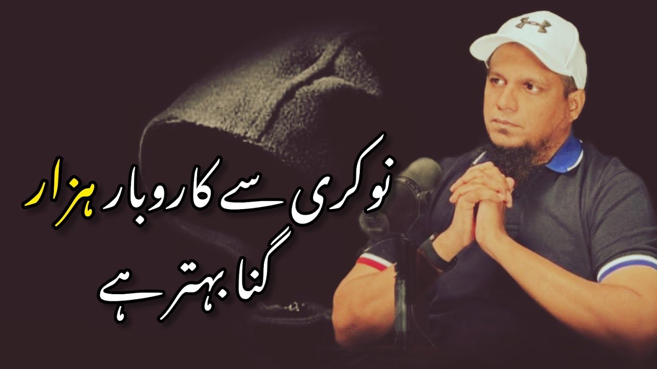 Job Krna Apna Time Zaya Karna Hia || Muhammad Ali Youth Club Life Changing Bayan || Inspiration
