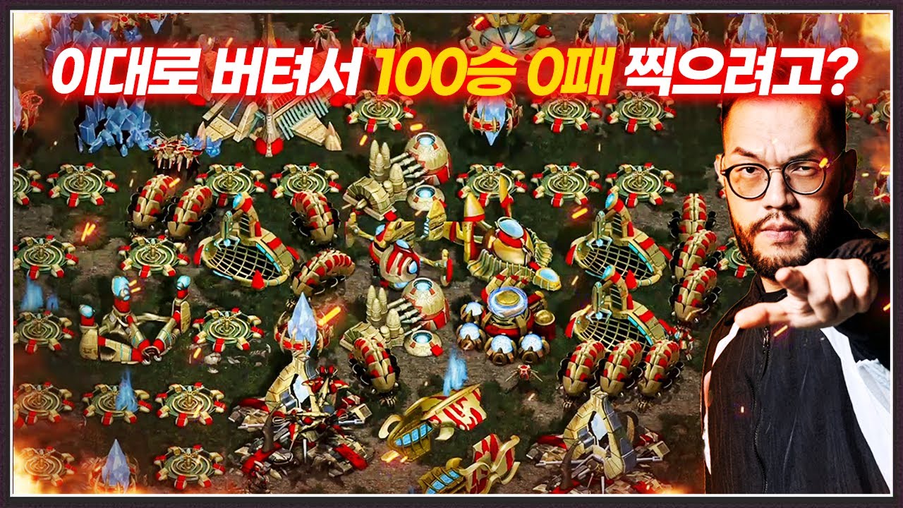 홍구 상대로 '100승 0패' 찍겠다고 ... 존버를 시작한 사기맵 방장;;