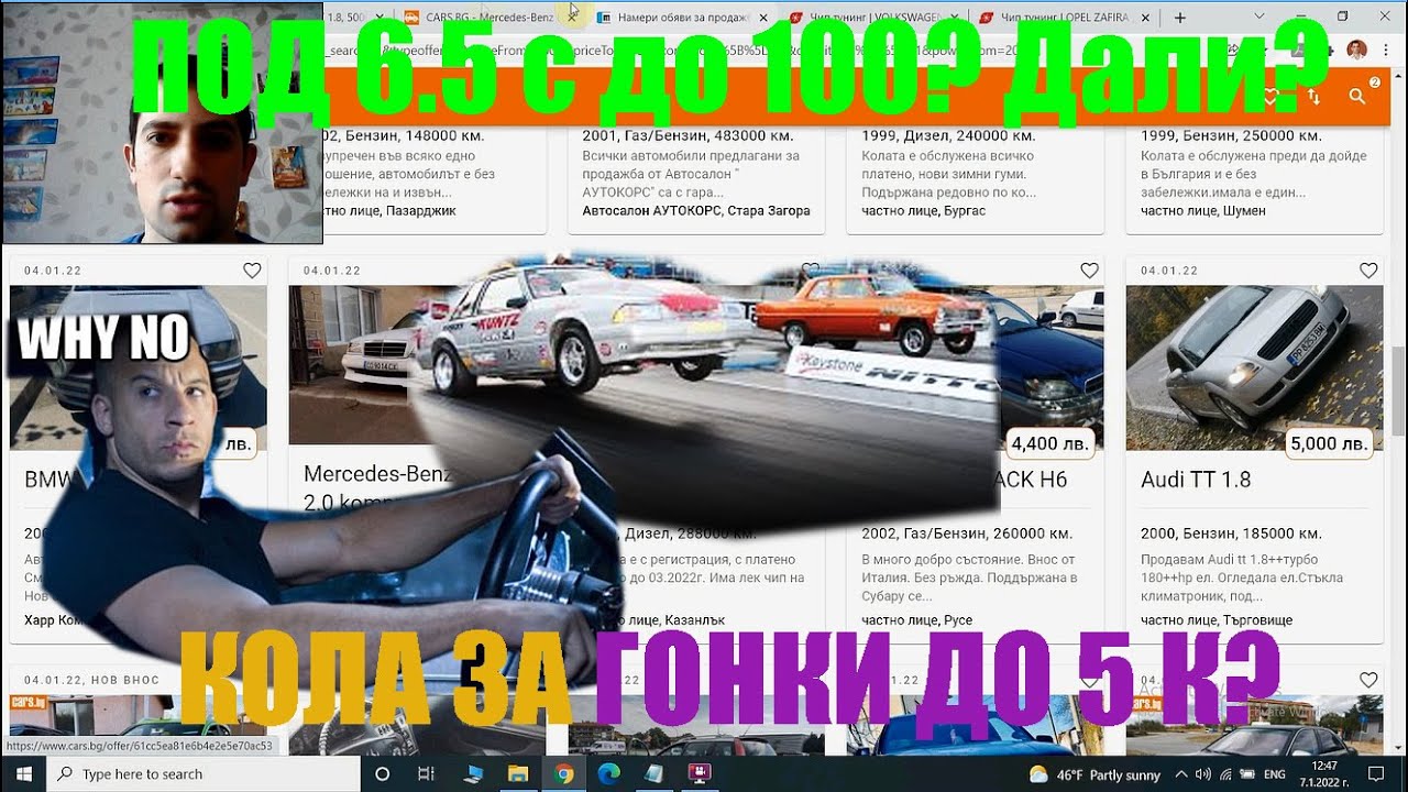 Как бих си избирал | Светофарна бегачка до 5000 лв ? | Преглед на обяви и коментари Еп.9
