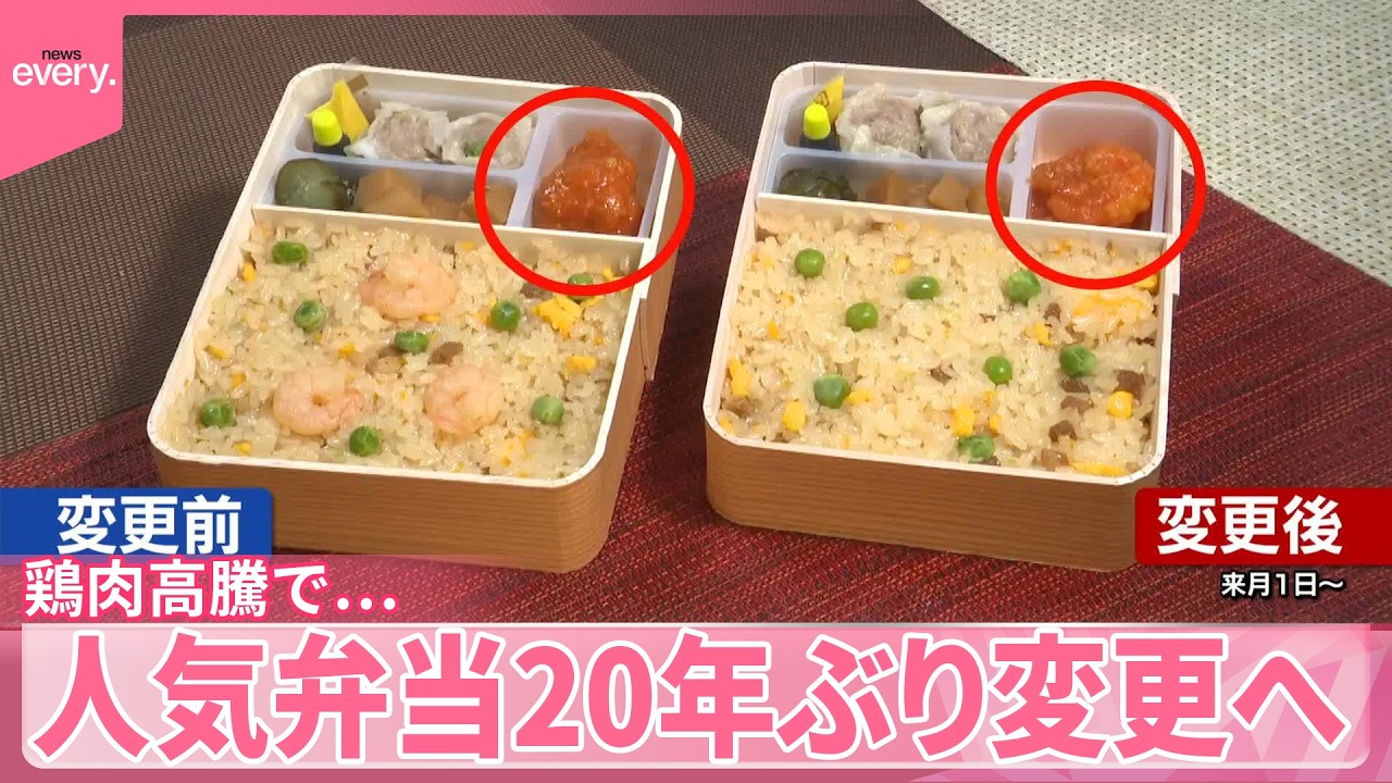 【鶏肉高騰】人気弁当の具材が小エビに&hellip;スーパーのおすすめ品にも異変が