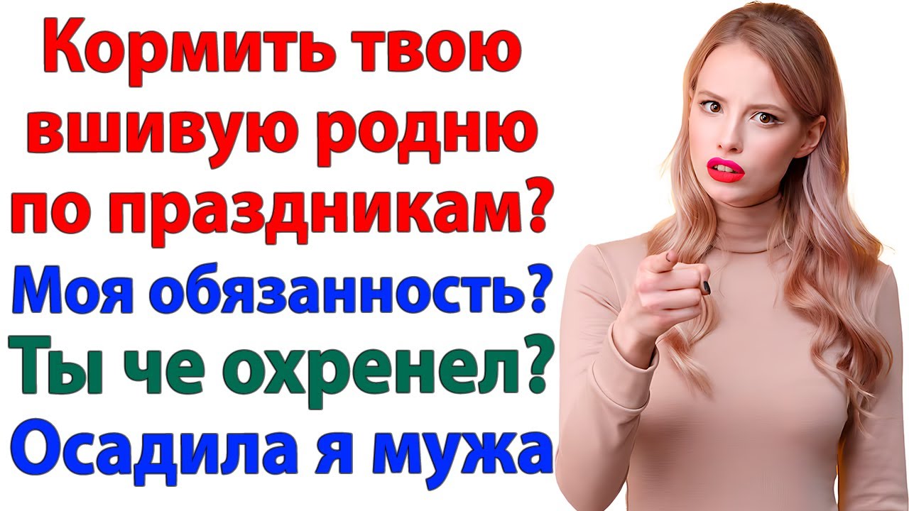 Жена обязана кормить всю родню! — Я заказала ресторан и заставила их заплатить!