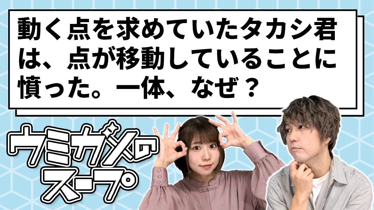 【ウミガメのスープ】点Pは予想外の場所に……