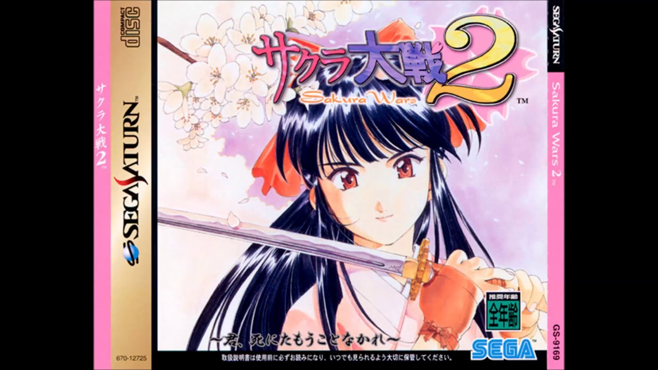Sega Music Best #27 Sakura Wars 2 - Continuation of Dream