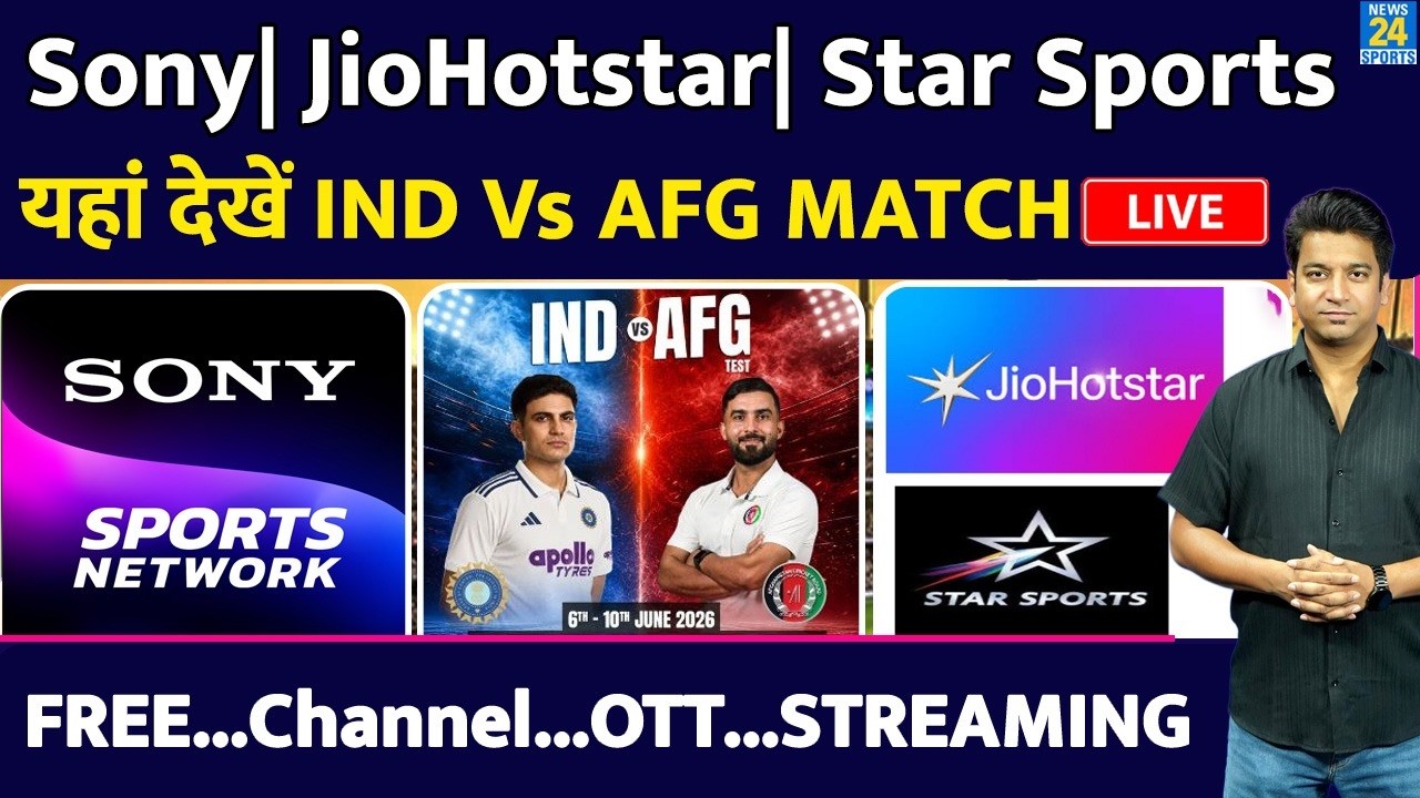 IND VS AFG Match Live: Where To Watch| OTT| CHANNEL| FREE| कब, कहां देखें Live