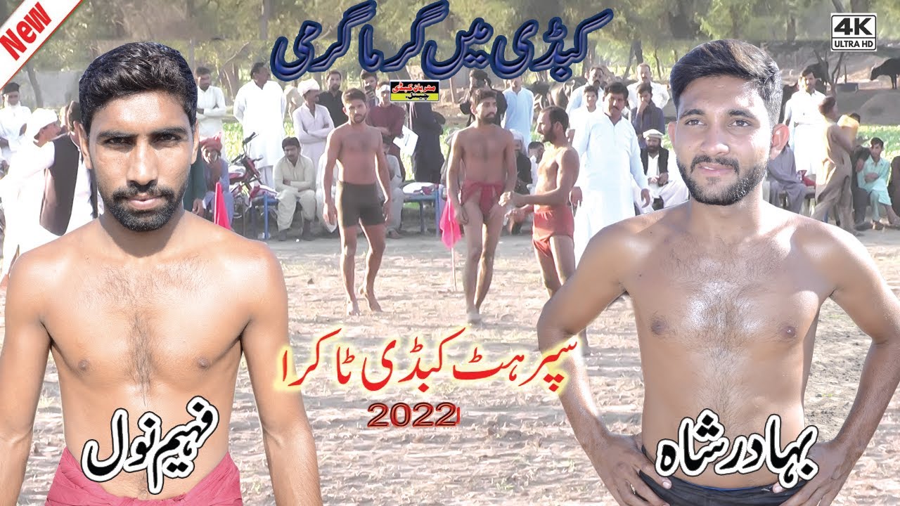Super Hit kabaddi Dangal  |  Open  wonderful kabaddi match  |  27.11.2022