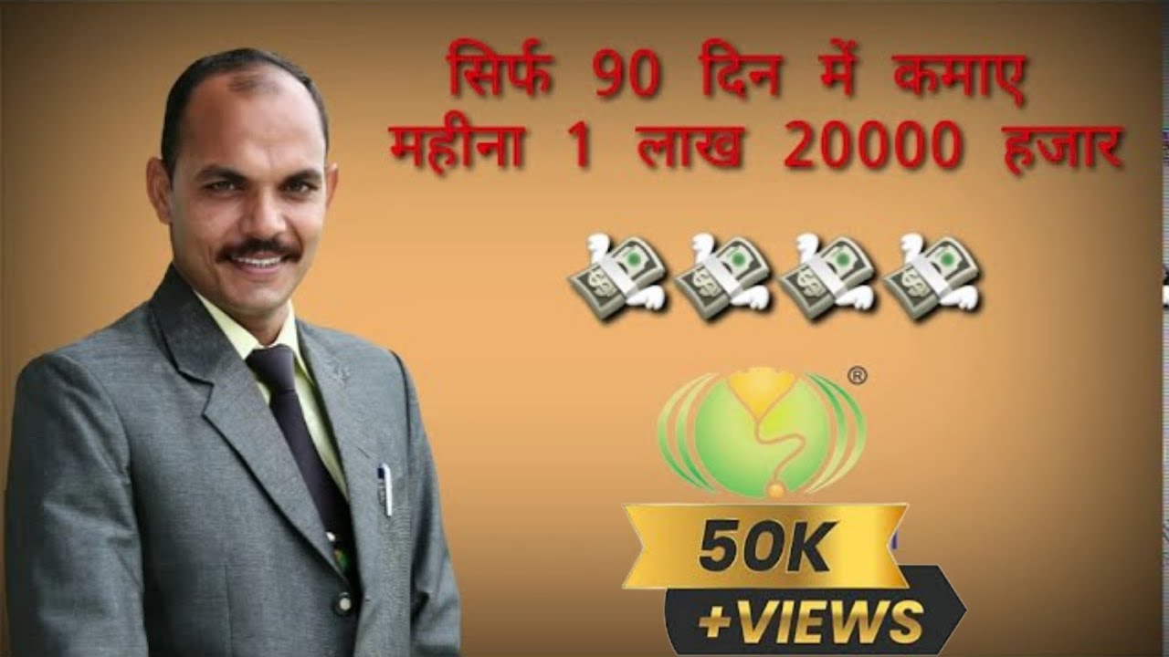 Dhanwantari Plan