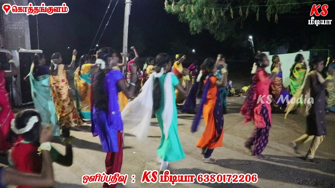 கொத்தங்குளம் 3-ம் ஆண்டு முளைப்பாரி உற்சவ திருவிழா | கும்மி ஆட்டம் | KS MEDIA