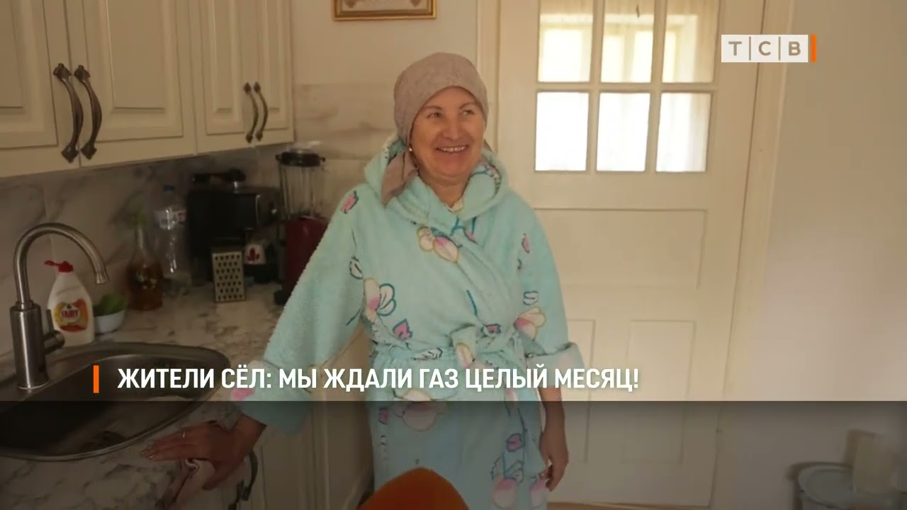 Жители сёл: мы ждали газ целый месяц!