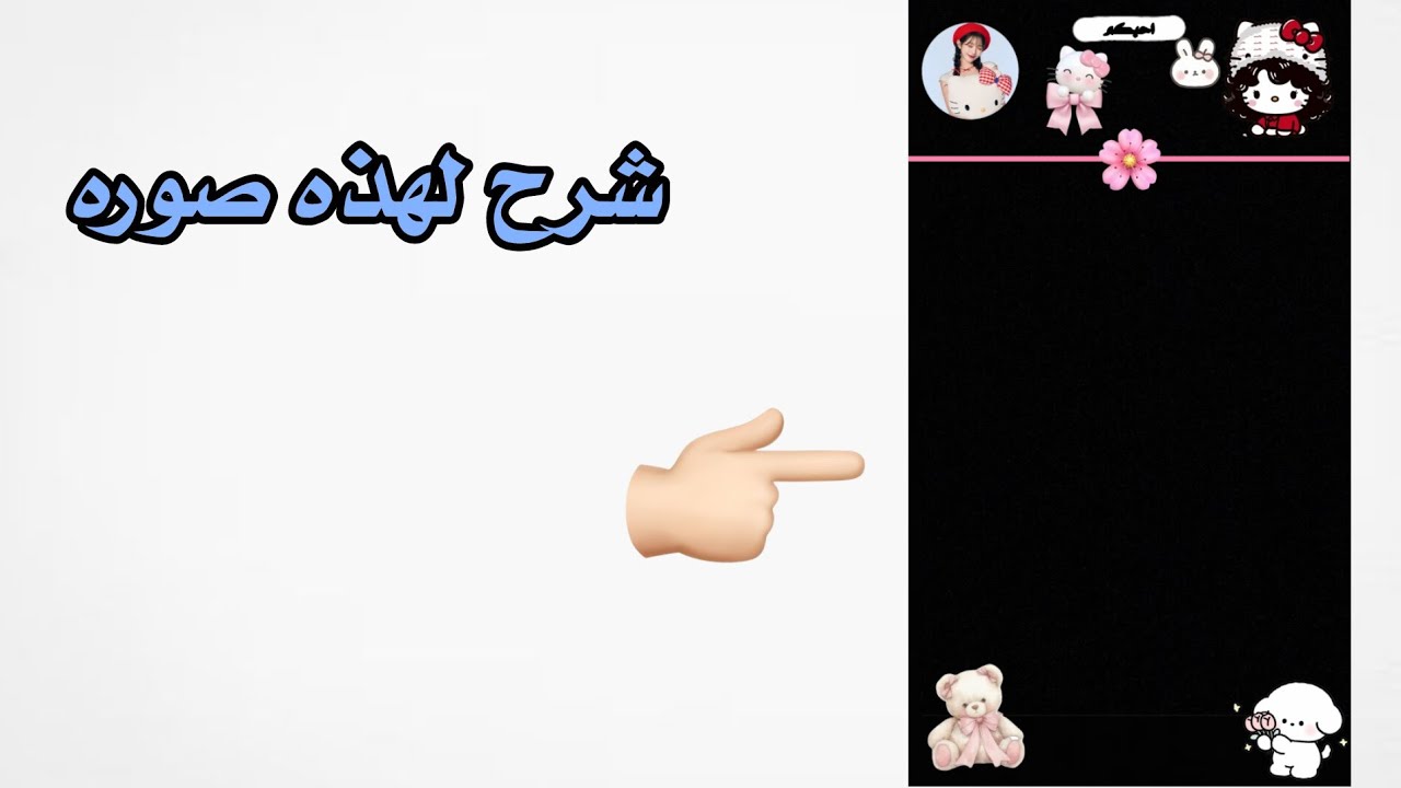 اتمنى انو عجبكم الفيديو وبس سلام