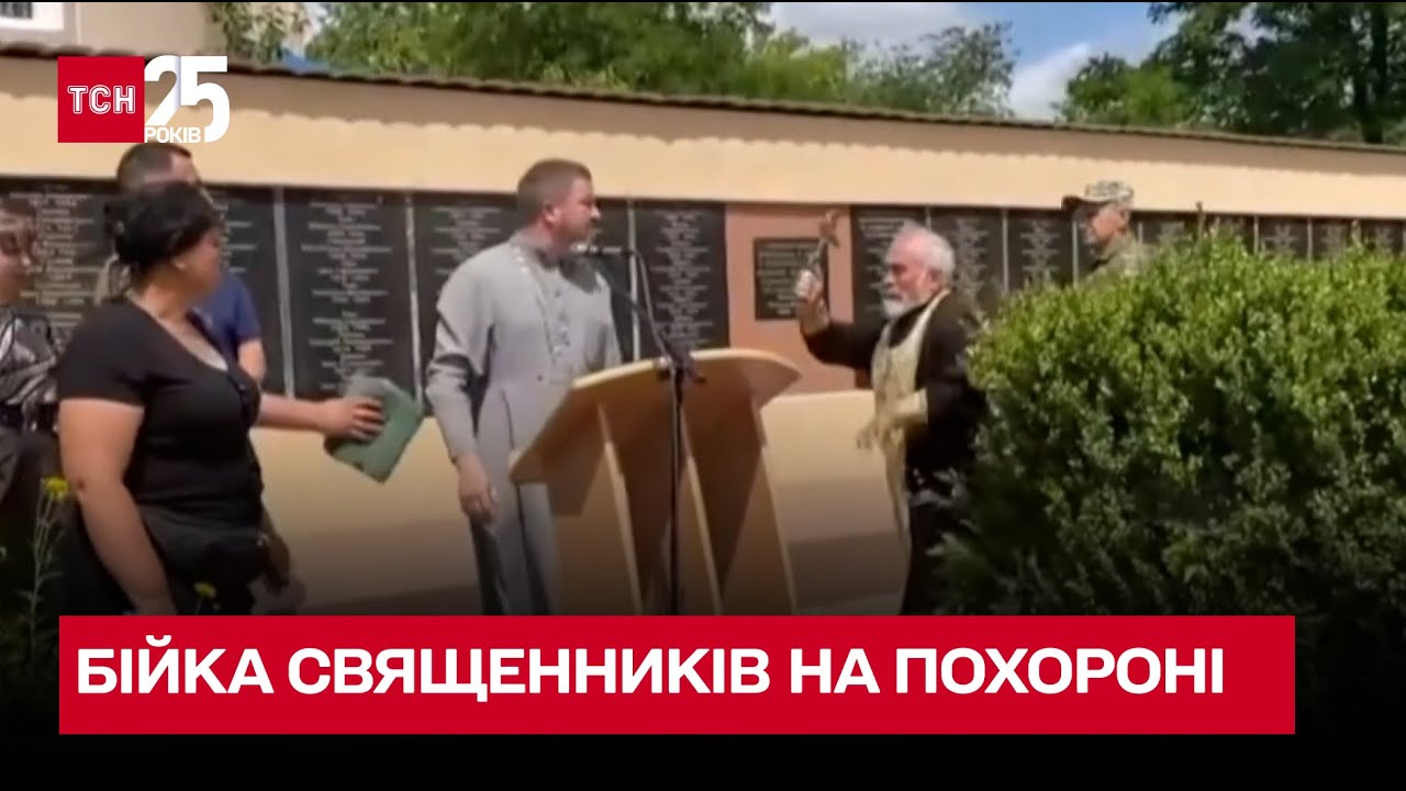 ❗  На похоронах военного подрались два священника – в ход пошел даже крест
