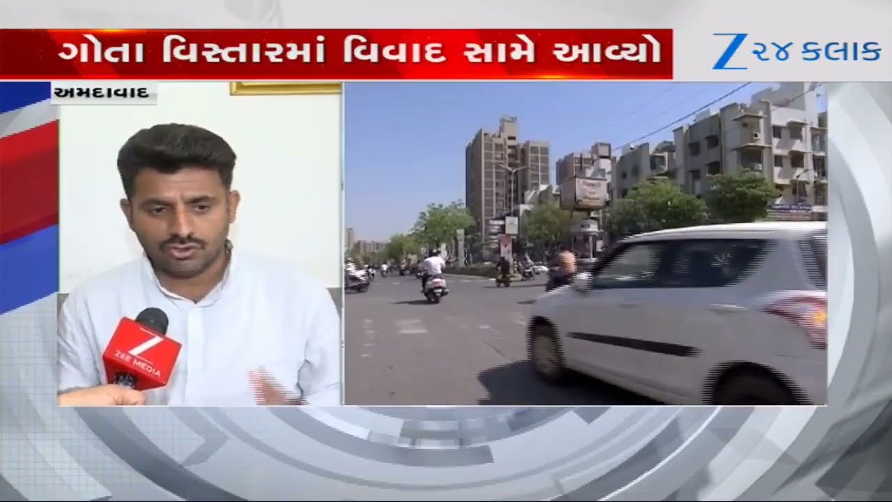 Ahmedabad: Gota વિસ્તારમાં અશાંતધારાનો વિવાદ સામે આવ્યો, 100થી વધુ રહેણાંક Societyની રજૂઆત