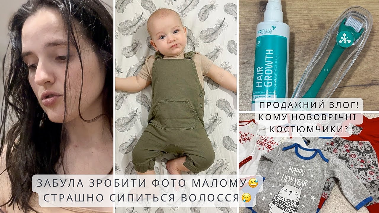 чи потрібен БЛОГЕРУ ФОП?! КОСМЕТИКА проти ВИПАДІННЯ ВОЛОССЯ👌🏻МОТИВАЦІЯ на МАМСЬКУ РУТИНУ🧺