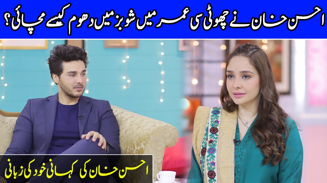 Qayamat Star Ahsan Khan Talks About His Lifestyle In Showbiz | Morning With Juggun | C2E2O