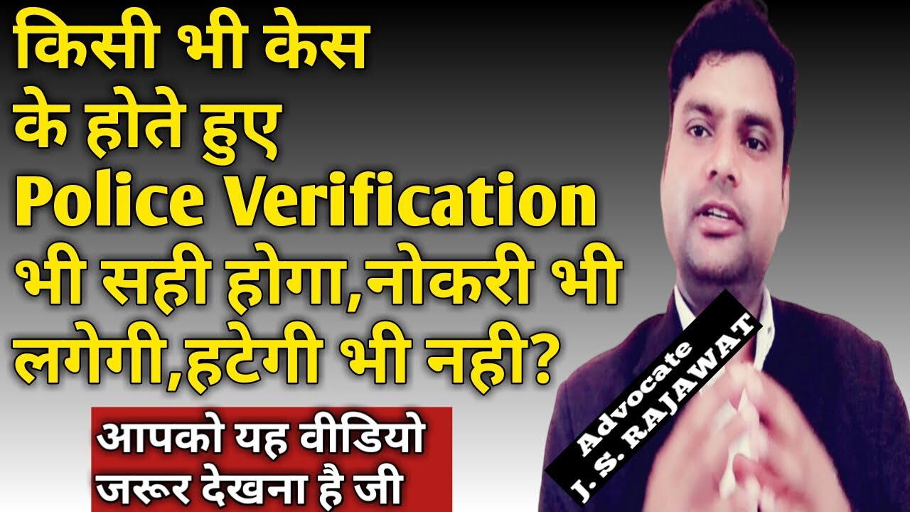 Court Case Effects on Government Job in Hindi | By Advocate Jitendra