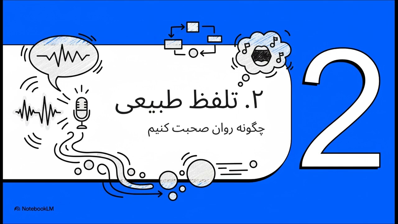 درس سی و دوم --- بیان حسرت و داستان گویی