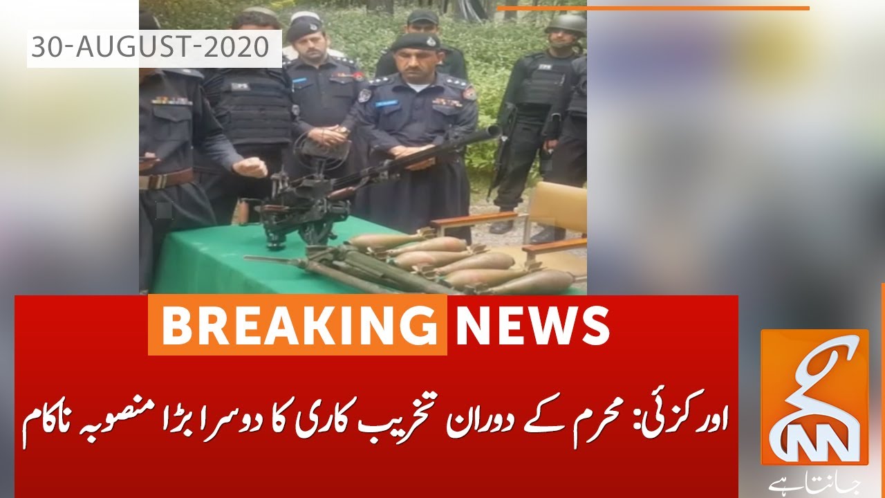 Police operation in Orakzai| GNN | 30 August 2020